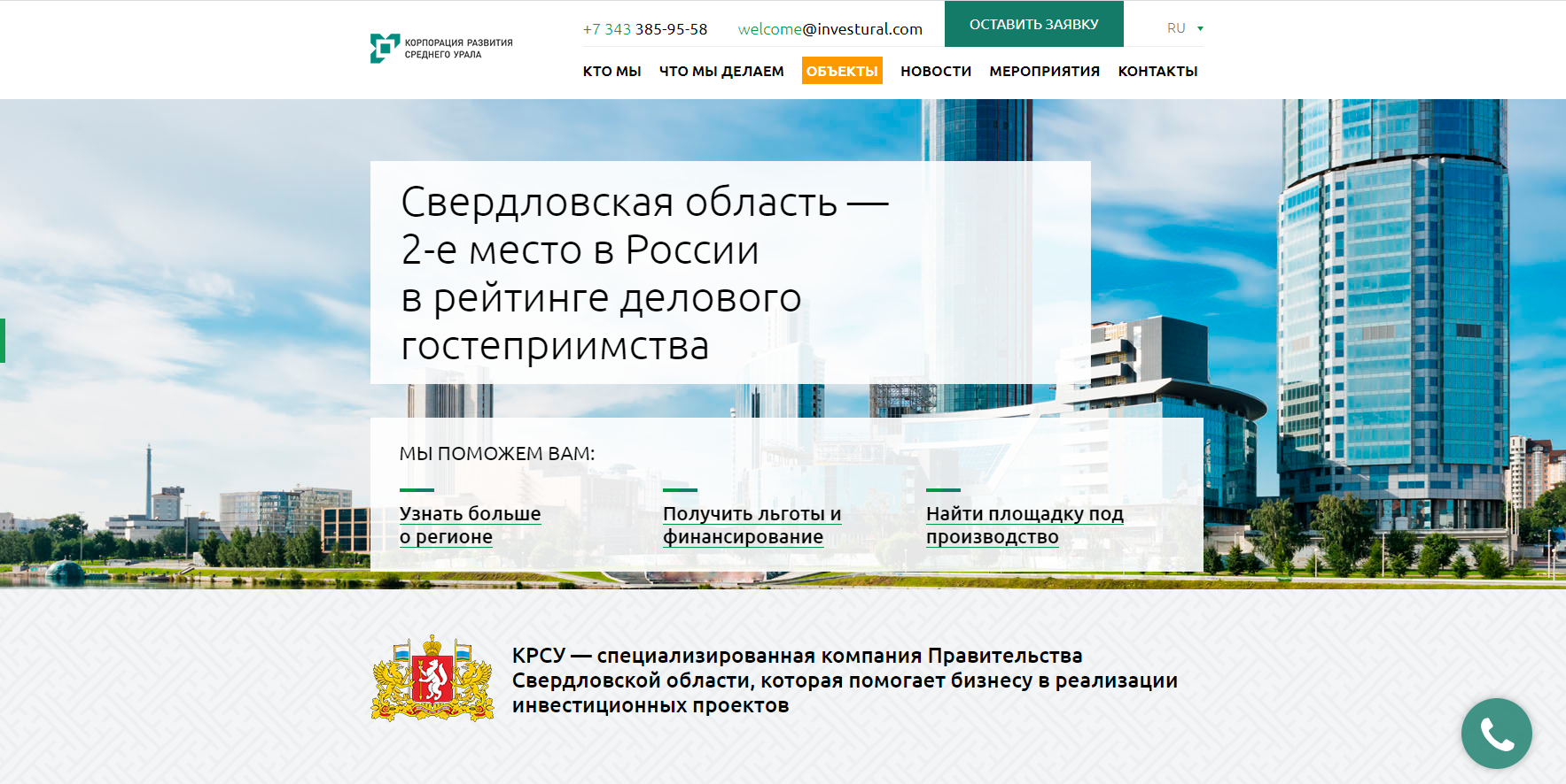 КРСУ
